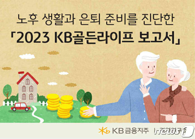 은퇴자의 꿈 '월 369만원'…현실은 '212만원'