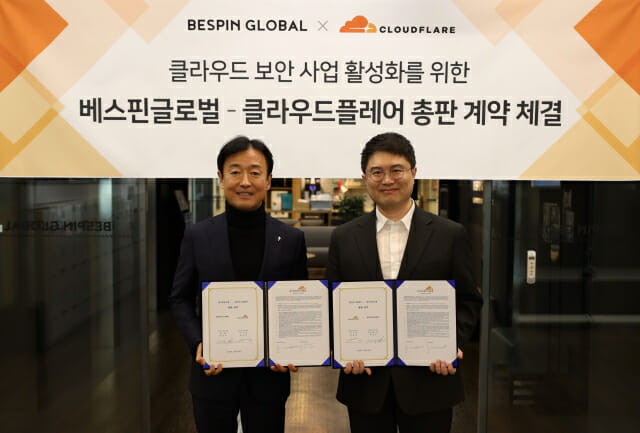 베스핀글로벌, 클라우드플레어와 한국 총판 계약 체결