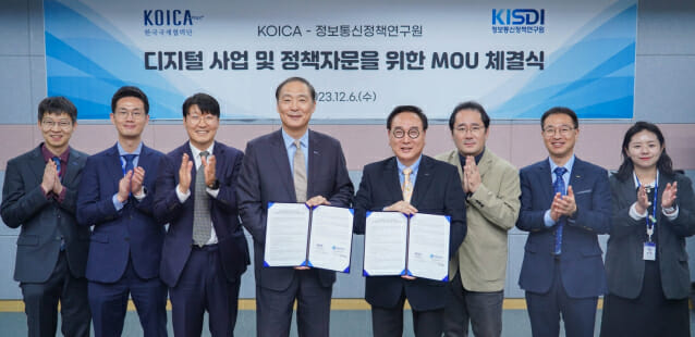 KISDI, KOICA와 디지털 ODA 협력 협약
