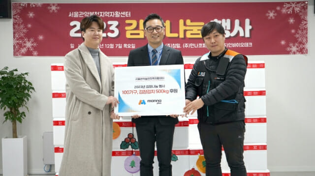 만나코퍼레이션, 관악구 소외계층 100가구에 김장김치 후원