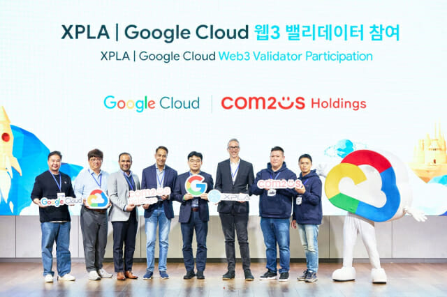 XPLA, 밸리데이터로 구글 클라우드 참여