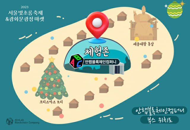 안랩블록체인컴퍼니, '서울빛초롱축제' 기념 NFT 발행