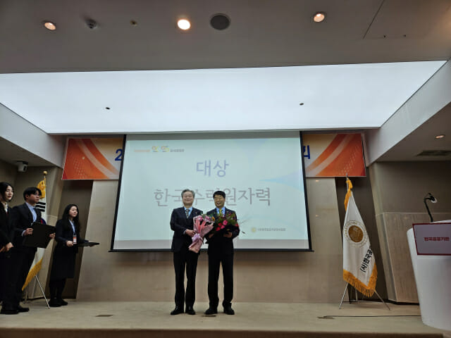 한수원, 한국공공기관 감사인대회 ‘기관 대상’ 수상