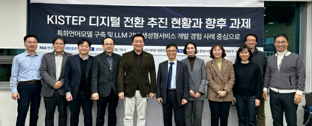 NIA, 'LLM 기반 생성AI 공공기관 도입 방안 세미나' 개최