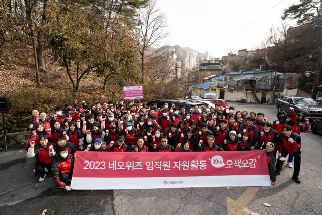 네오위즈홀딩스, 임직원 참여 자원활동 ‘2023 오색오감’ 성료