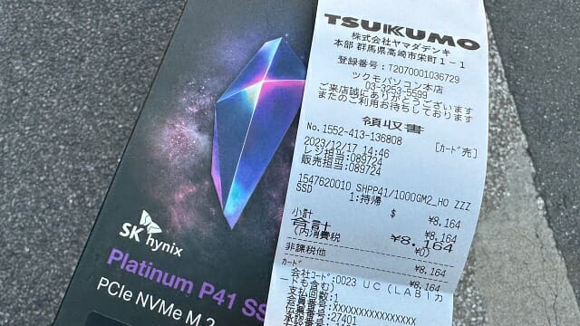 일본에서 국산 PCIe 4.0 1TB SSD에 특가판매와 면세를 적용해 9만원 이하에 구입한 사례. (사진=독자 제공)