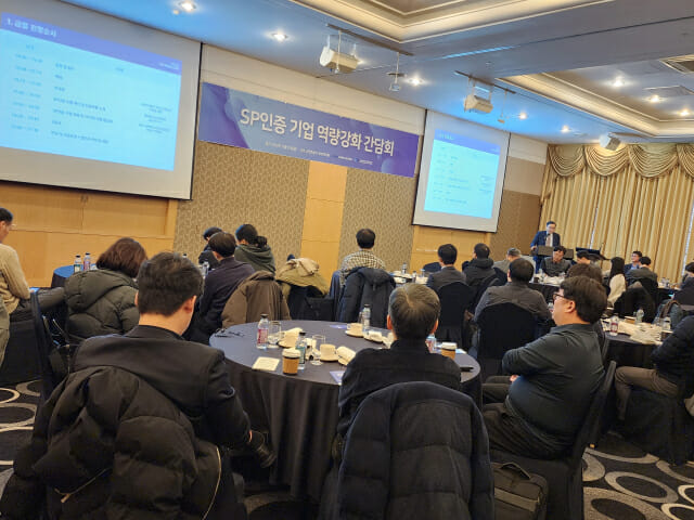 SP인증 기업 역량강화 간담회가 22일 서울 삼정호텔 1층에서 열렸다.