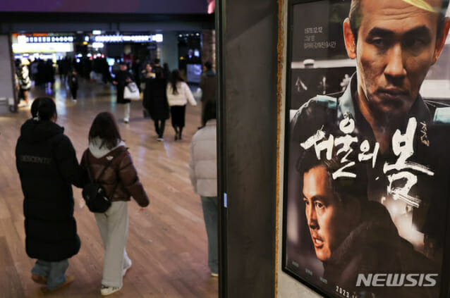 [서울=뉴시스] 황준선 기자 = 24일 오후 서울 시내 한 영화관에 영화 '서울의 봄' 홍보물이 게시돼 있다. 영화진흥위원회에 따르면 서울의 봄은 개봉 33일 만인 이날 1000만 관객을 기록했다. 2023.12.24. hwang@newsis.com