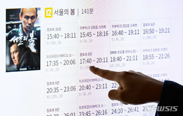[서울=뉴시스] 황준선 기자 = 24일 오후 서울 시내 한 영화관에서 관람객들이 영화 '서울의 봄' 티켓을 구입하고 있다. 영화진흥위원회에 따르면 서울의 봄은 개봉 33일 만인 이날 1000만 관객을 기록했다. 2023.12.24. hwang@newsis.com