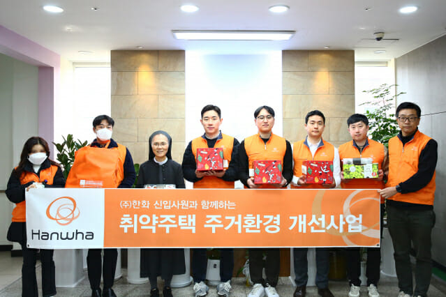 한화, 신입사원 40여명 겨울나기 봉사활동 참여