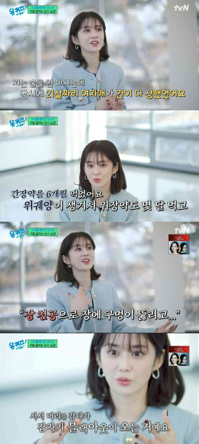 (tvN '유 퀴즈 온 더 블럭' 갈무리)