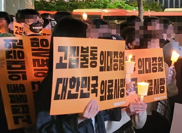 "고집불통 의대증원 대한민국 의료사망"…의사들, 서울 덕수궁 앞에 모여