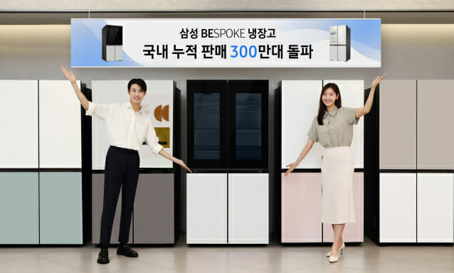 삼성전자 '비스포크 냉장고' 출시 5년만에 누적 판매 300만대 돌파