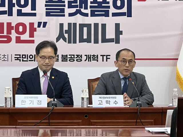 한기정 공정거래위원장, 고학수 개보위원장