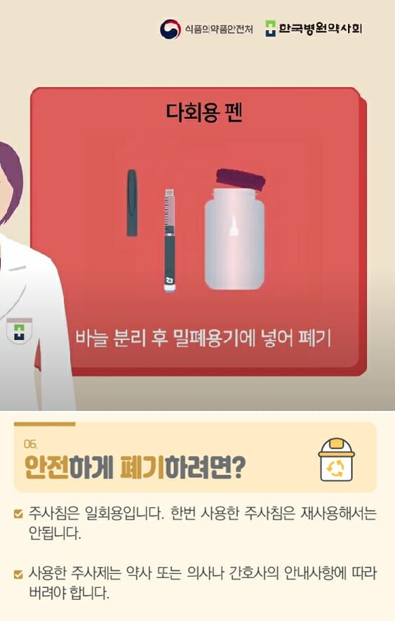 식약처 캡처