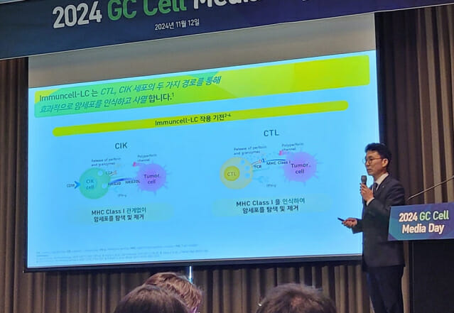 지씨셀 김승환 Oncology 본부장이 이뮨셀엘씨주에 대해 설명하고 있다