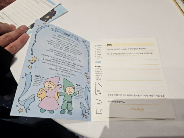 입구에 들어가자마자 받는 미션 카드