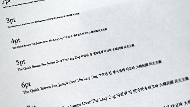 영어는 4포인트, 한글은 5포인트, 한자는 6포인트부터 맨눈으로 알아볼 수 있다. (사진=지디넷코리아)