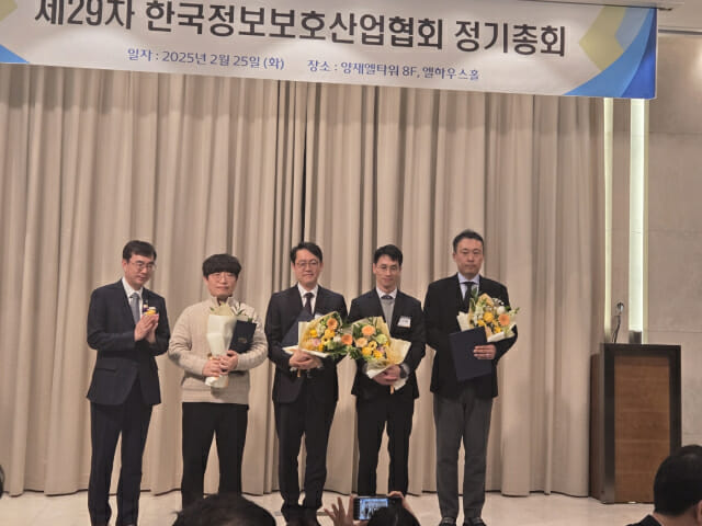 오진영 KISA 정보보호산업본부장(왼쪽 세 번째) 등이 상을 받고 있다.