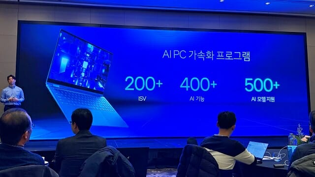 인텔은 AI PC 가속화 프로그램으로 400개 이상 AI 기능을 구현했다. (사진=지디넷코리아)