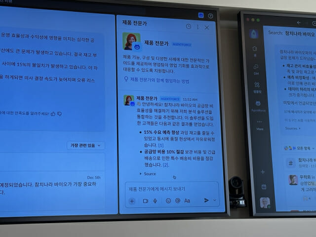 그는 에이전트포스로 개발된 '영업 인사이트 AI' 사례를 소개했다.