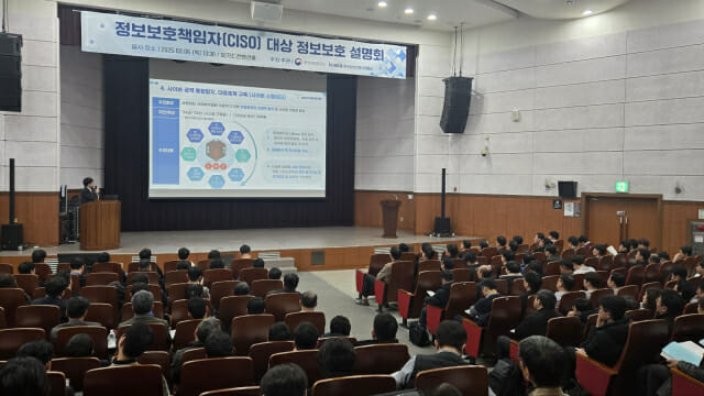 중앙전파관리소와 한국정보보호산업협회가 주관한 정보보호최고책임자(CISO) 대상 정보보호 설명회가 6일 SETEC에서 열렸다.
