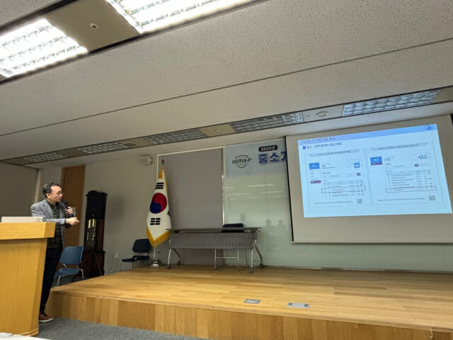 임지석 인증심사원이 10일 서울 송파구 IT벤처타워에서 ‘정보보호 및 개인정보보호 관리 체계(ISMS-P·Personal Information & Information Security Management system) 구축‧운영 교육’을 하고 있다.(사진=유혜진 기자)
