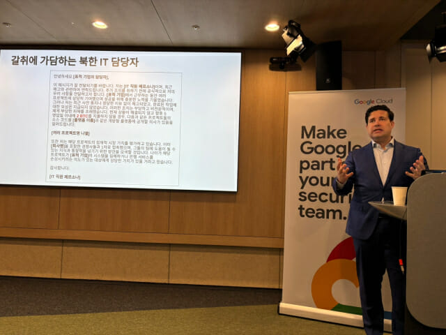루크 맥나마라 구글클라우드 수석연구원이 19일 서울 강남구 구글클라우드 한국지사 사무실에서 열린 기자간담회에서 북한 해커 소행을 설명하고 있다.(사진=유혜진 기자)