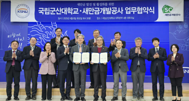 엄기욱 국립군산대학교 총장 직무대리(앞줄 왼쪽 다섯 번째)와 나경균 새만금개발공사 사장(앞줄 왼쪽 여섯 번째)이 협약을 체결한 후 참석자들과 기념촬영을 하고 있다.