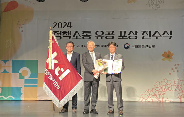 홍성진 KTL 정책기획실장(맨 왼쪽)과 송현규 KTL 기획조정본부장(맨 오른쪽)이 유인촌 문화체육관광부 장관으로부터 '2024 정책소통 유공 포상' 대통령 표창을 받고 기념촬영을 하고 있다.