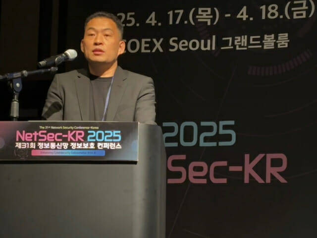 유정각 금융보안원 팀장이 17일 서울 삼성동 코엑스에서 열린 ‘제31회 정보통신망 정보보호 학술대회(NetSec-KR)’에서 발표하고 있다.(사진=유혜진 기자)