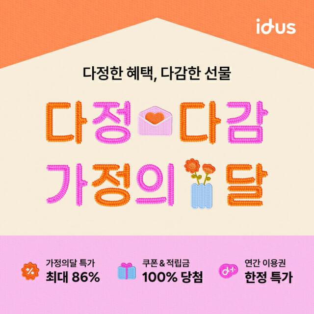 아이디어스