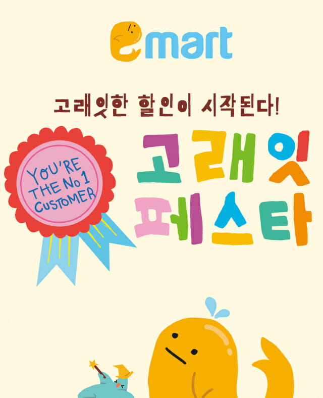 이마트 '고래잇 페스타'…반값 한우·반값 수박·반값 전복