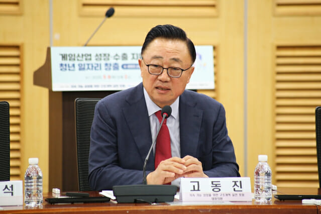 고동진 의원