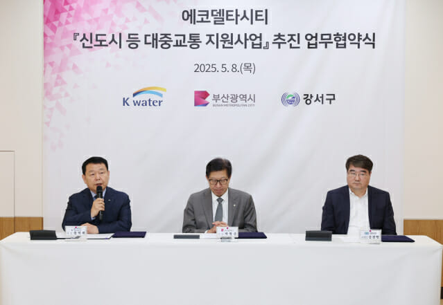 윤석대 한국수자원공사 사장, 박형준 부산광역시장, 송광행 부산광역시 강서구 부구청장이 8일 ‘에코델타시티 입주 초기 교통 불편 해소 및 도심 형성 촉진을 위한 신도시 등 대중교통 지원사업 추진 업무협약’을 체결한 후 기념촬영을 하고 있다.
