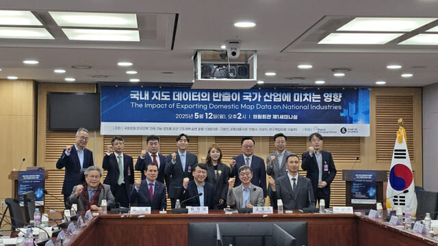 12일 서울 여의도 국회의원회관에서 열린 ‘국내 지도 데이터의 해외 이전, 국내 산업에 미치는 영향’ 세미나에서 참석자들이 기념촬영을 하고 있다.
