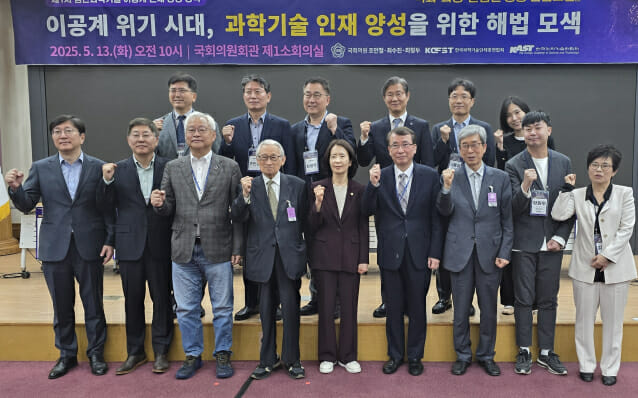 국회-과총-한림원이 13일 공동으로 마련한 긴급포럼에서 주요 내외빈과 패널들이 기념촬영했다.