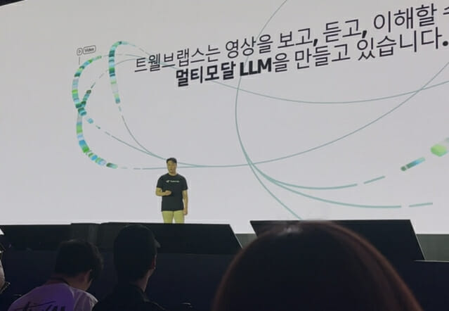 트웰브랩스는 모델 학습과 운영을