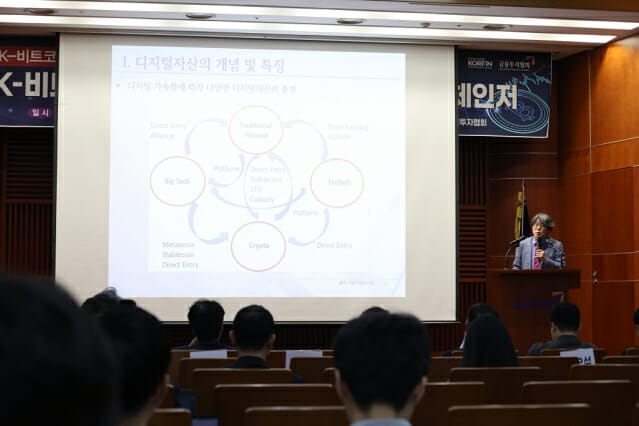 정유신 디지털경제금융연구원장
