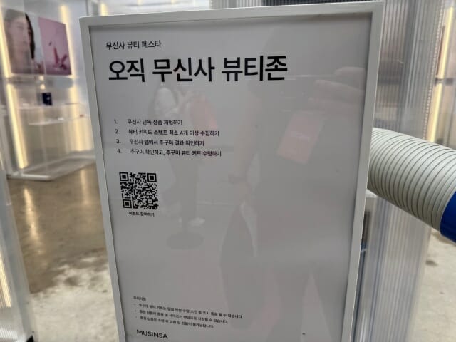 행사장에 진열된 추구미 확인 안내문