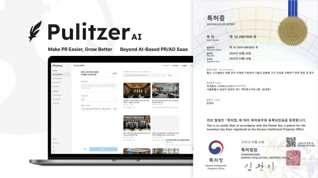 스타씨드가 AI 기반 특허 3건을 취득했다. (사진=스타씨드)