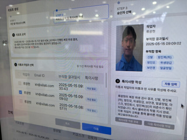16일 서울 삼성동 코엑스에서 열린 국제인공지능대전(AI엑스포)에 설치된 씨이랩 기기. 인공지능으로 검사한 결과가 나온다.(사진=유혜진 기자)