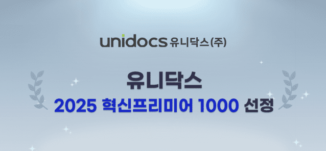 유니닥스가