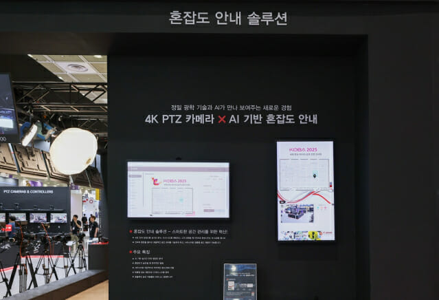 KOBA 2025 캐논코리아 부스 AI 기반 혼잡도 솔루션 (사진=캐논코리아)