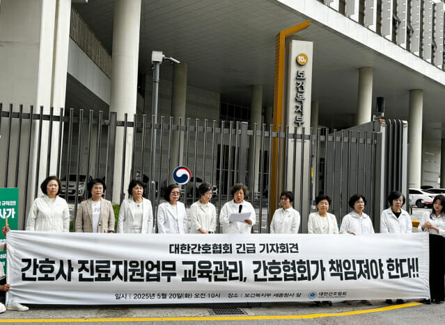 사진=대한간호협회