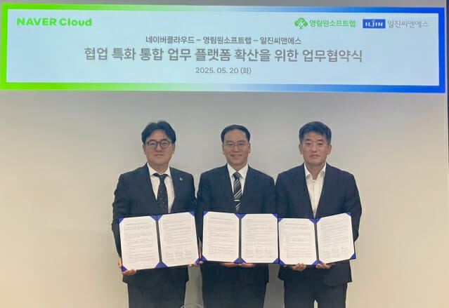 (왼쪽부터) 네이버클라우드 임태건 전무, 영림원소프트랩 박윤경 부사장, 허욱 일진씨앤에스 대표 (사진=영림원소프트랩)