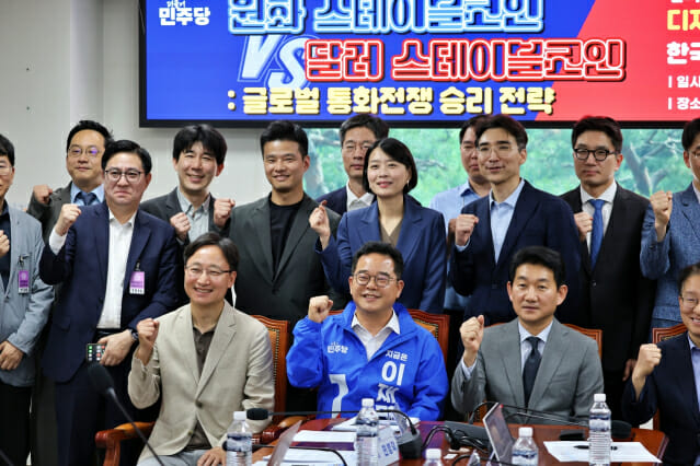 원화 스테이블코인 vs 달러 스테이블코인: 글로벌 통화전쟁 승리 전략’ 정책 토론회