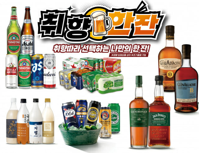 "수입맥주 6캔 9천900원"…이마트, 주류 대전 연다