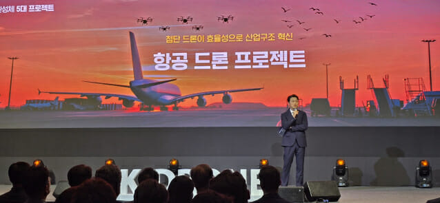 김기훈 국토교통부 첨단항공과장이 드론산업 얼라이언스 창립총회에서