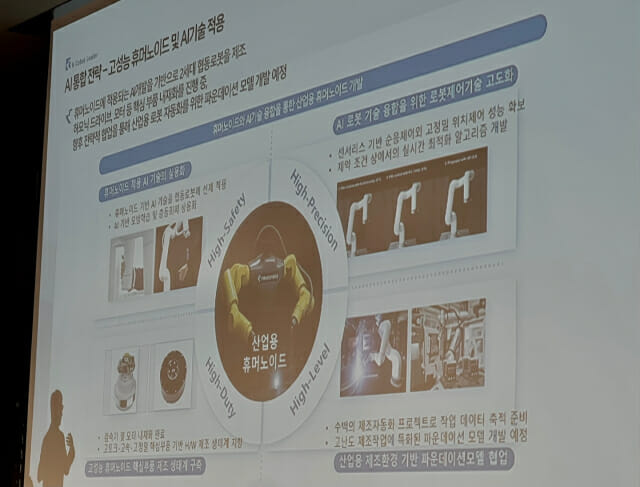 박종훈 뉴로메카 대표가 5일 서울 삼성동 코엑스 그랜드볼룸에서 열린